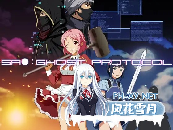 [RPG/机翻+AI文本/战斗H/睡奸/2D/更新][RJ01519014/のーすぴっち社团][刀剑神域同人]SAO：幽灵协议/SA●: Ghost Protocol[Ver2.0][PC/900M]-1.jpg