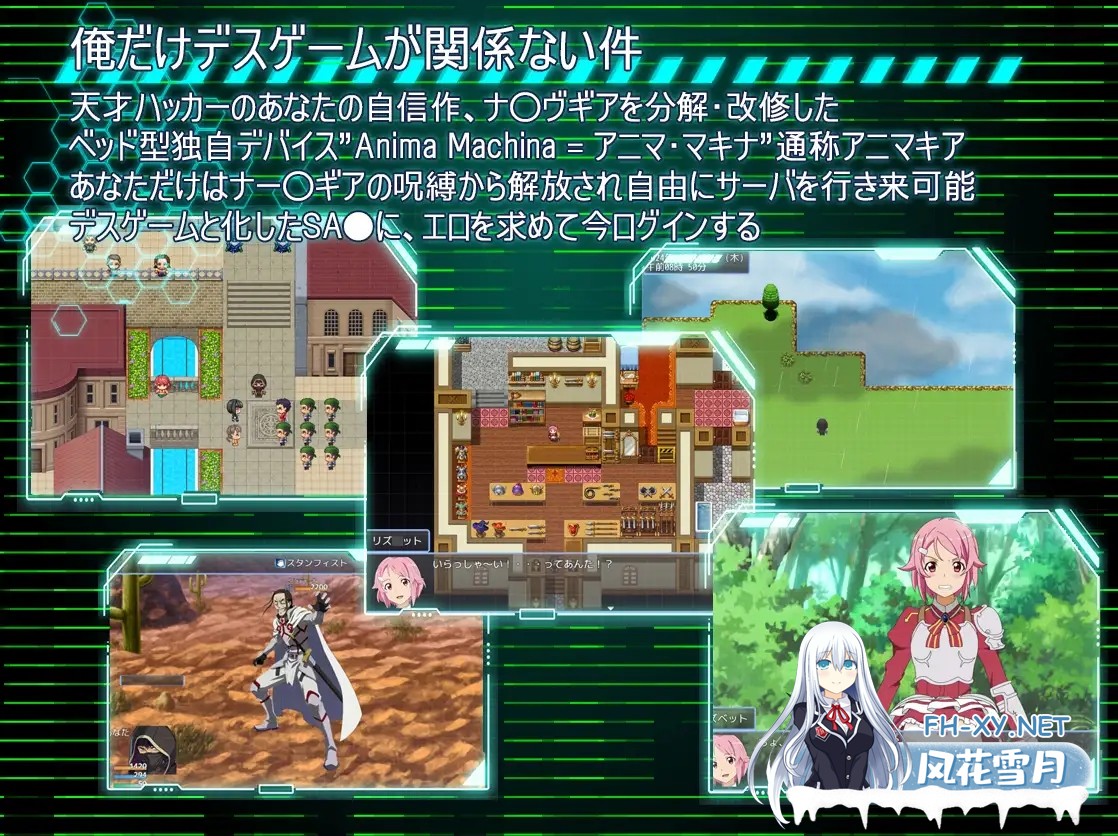 [RPG/机翻+AI文本/战斗H/睡奸/2D/更新][RJ01519014/のーすぴっち社团][刀剑神域同人]SAO：幽灵协议/SA●: Ghost Protocol[Ver2.0][PC/900M]-2.jpg