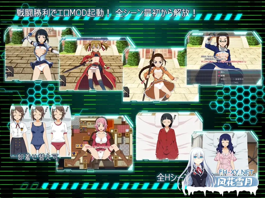 [RPG/机翻+AI文本/战斗H/睡奸/2D/更新][RJ01519014/のーすぴっち社团][刀剑神域同人]SAO：幽灵协议/SA●: Ghost Protocol[Ver2.0][PC/900M]-4.jpg