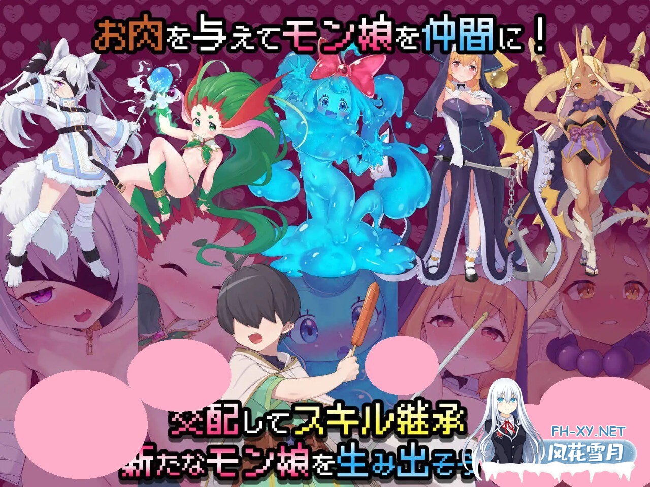 [RPG/PC] 魔物娘花园：与魔物娘的地下迷宫 モンスターズガーデン 魔物娘と地下迷宮 v1.0AI汉化 [711M]-1.jpg