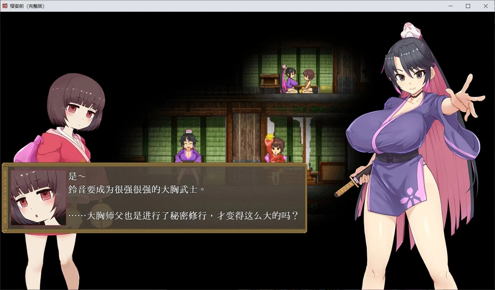 [PC][新作RPG/官中无码/精品/2D]樱御前 Sakura Gozen 官方中文步兵版 [1.02GB]-2.jpg