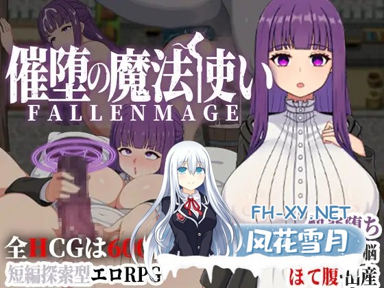 [日系RPG/官中/NTR/PC+安卓joi]催堕的魔法使 催堕の魔法使い v1.0.1 官方中文版[1.12G]-7.jpg