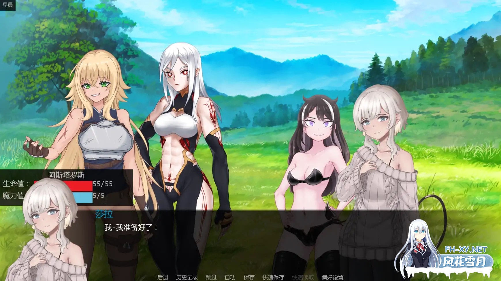 [SLG/AI汉化/战斗/巨乳/魔物娘/更新]神圣黎明/Divine Dawn [Ver0.34][PC+安卓/0.81G]-7.jpg
