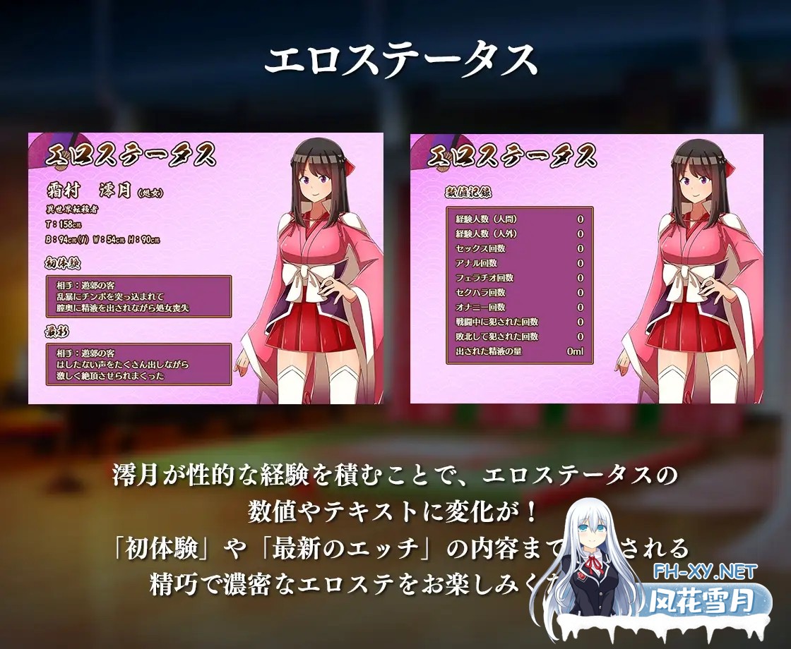 [日系RPG/官中/步兵/PC+安卓joi]异世界鬼谭 堕于快乐的澪月 Oni-no-Kuni: Miozuki's Descent 異世界鬼譚 快楽に堕ちる澪月 官方中文步兵版[1.09G/CV]-10.jpg