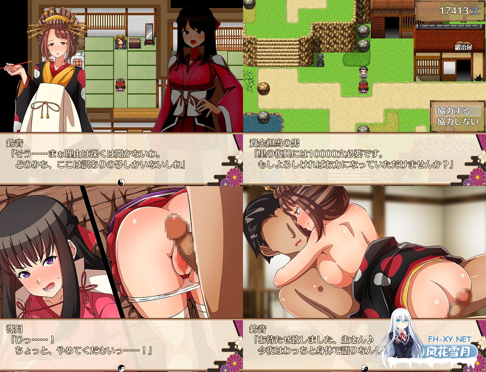 [日系RPG/官中/步兵/PC+安卓joi]异世界鬼谭 堕于快乐的澪月 Oni-no-Kuni: Miozuki's Descent 異世界鬼譚 快楽に堕ちる澪月 官方中文步兵版[1.09G/CV]-27.jpg