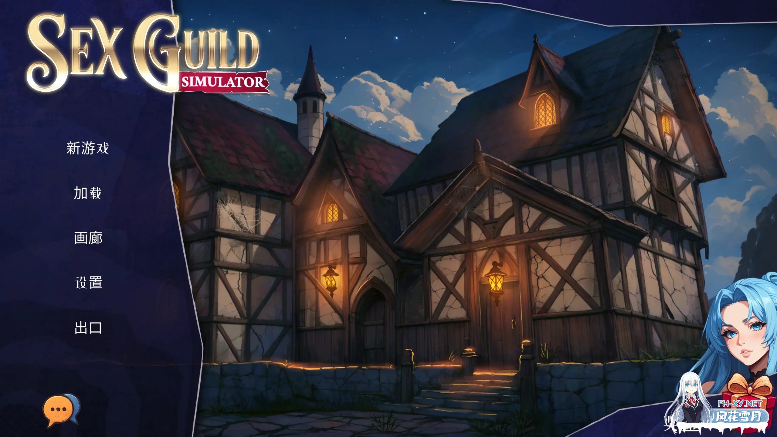 [日系SLG/官中/奇幻/PC]公会模拟器 SEX Guild Simulator 官方中文版[1.38G]-2.jpg