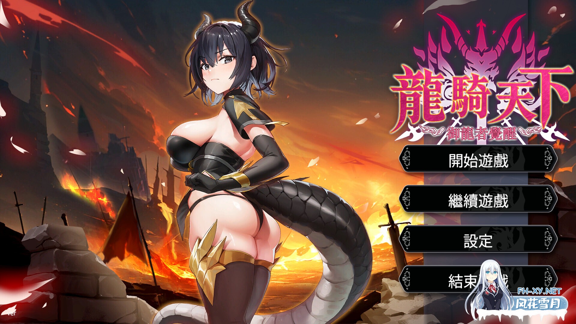 [SLG/STEAM官中/步兵/多P/巨乳]龙骑天下-御龙者觉醒/Ride The Dragon: The Awakening of the Dragon Tamer[PC/4.90G]-3.jpg
