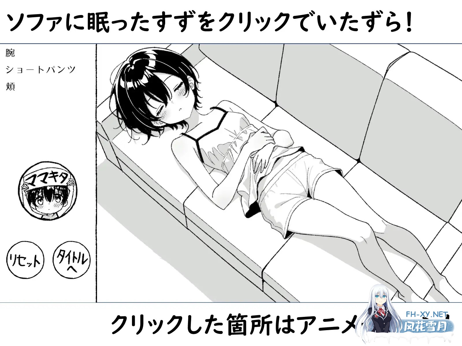 [SLG/生肉/触摸/睡奸/中出][RJ01580954/湿布の裏側社团]睡梦中的妹妹，触碰的手指 ～妹妹触摸动画～/ねむるいもうと、ふれるゆび ～妹おさわりアニ...-4.jpg