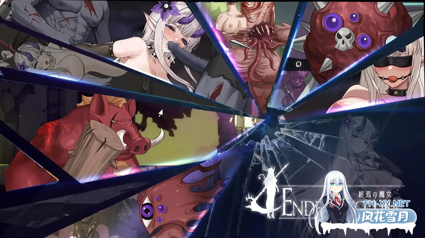 [日式ACT/官中/全动态/更新正式版] 终焉的魔女 終焉の魔女 官方中文正式版 [2G/新作/CV]-6.jpg