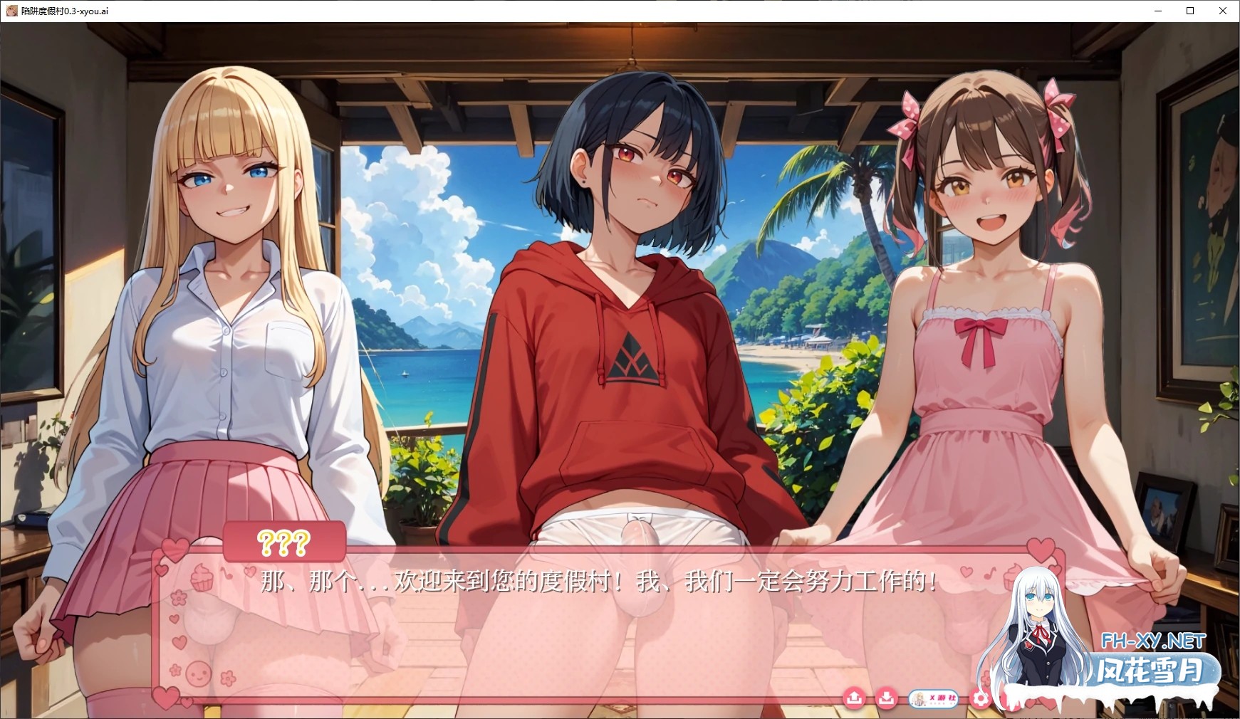 [SLG/AI汉化/2D/动态/更新/扶她]陷阱度假村/Trap Resort[Ver0.8][PC+安卓/3.3G]-4.jpg