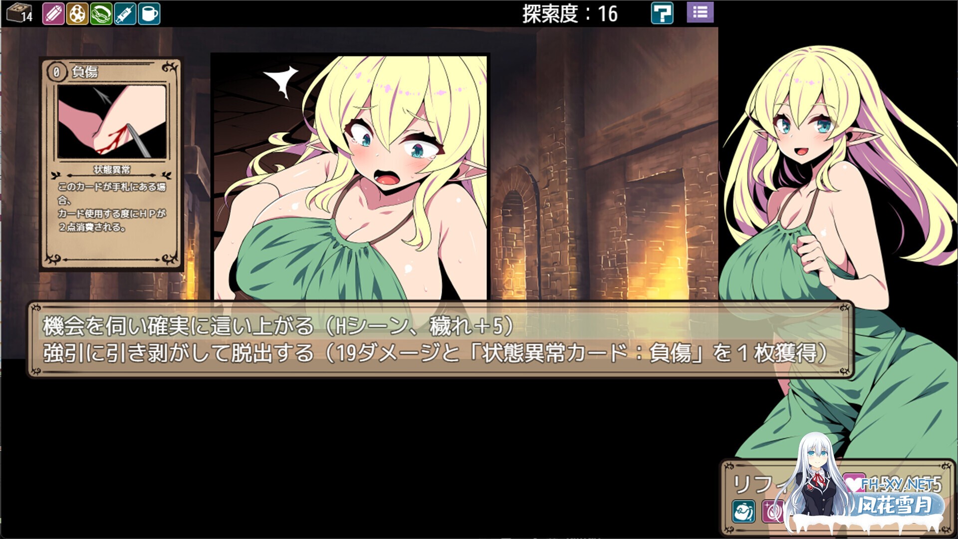 [日系RPG/官中/步兵/PC]精灵族少女莉菲雅与梦幻之迷宫 Elf Lifia and the Labyrinth of Everdream エルフ少女リフィアと夢幻迷宮 官方中文步兵版[563M]-4.jpg