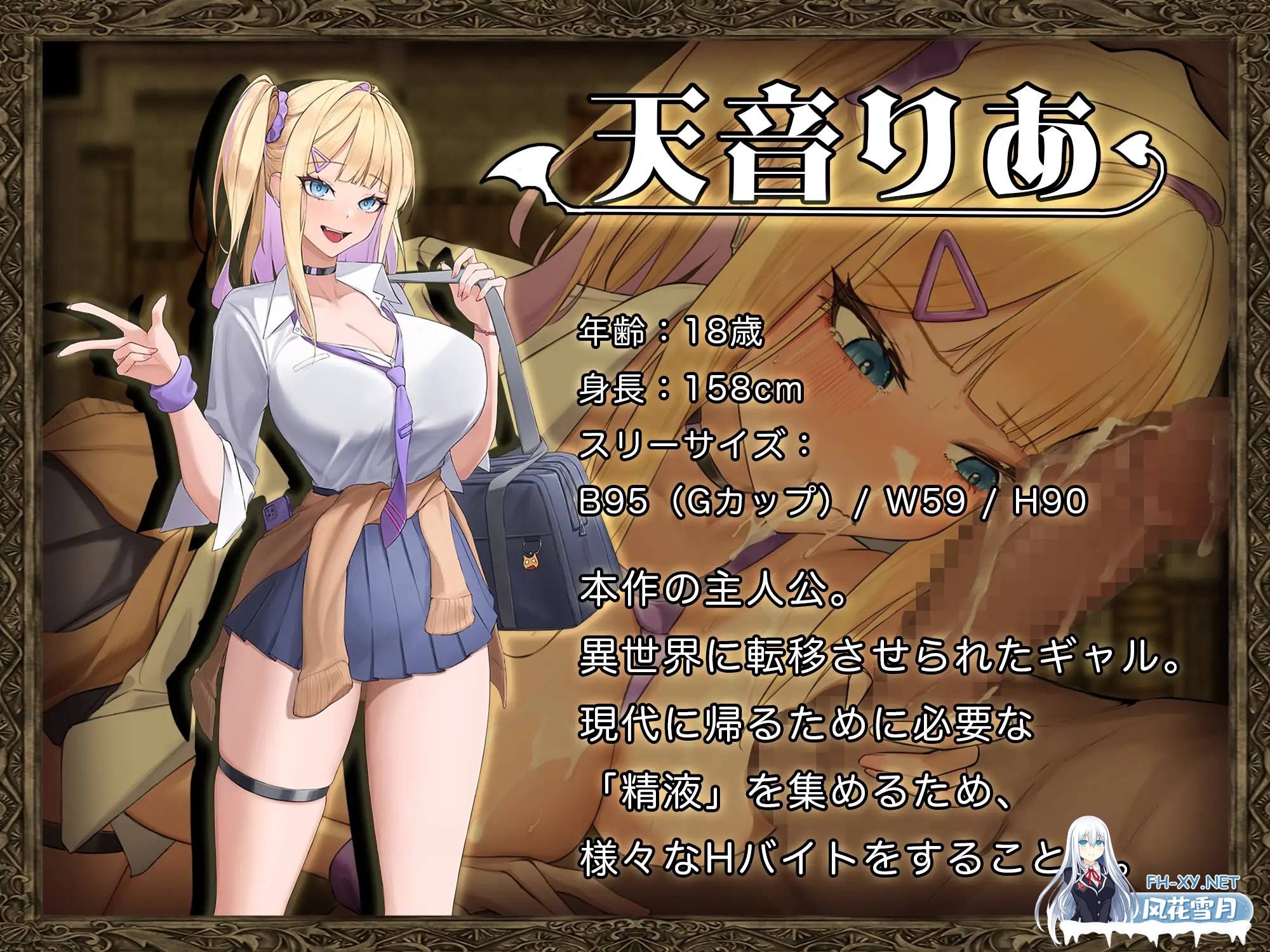 [日式RPG/AI汉化] 异世界转移辣妹——精液是货币真的假的!?/異世界転移ギャル-精液が通貨ってマジ!?- Ver1.01 AI汉化版 [3G/新作]-2.jpg