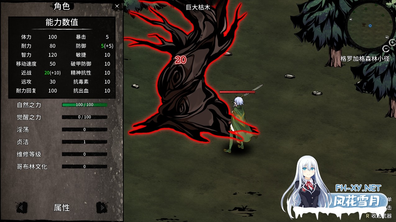 [生存探索ACT/官中/全动态/PC][绅士饥荒] 黑暗之地编年史:堕落精灵 Dark Land Chronicle: The Fallen Elf v0.411 官方中文版[2.22G]-7.jpg