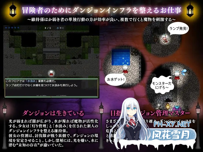 [RPG/汉化]地下迷宮 点灯係の少女 ～冒険者のためにダンジョンの灯りをともすお仕事です～AI汉化版[PC/400M]-3.jpg