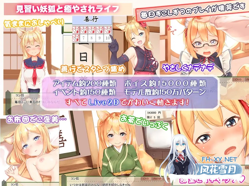 [SLG/STEAM官中/触摸/魔物娘/制服/通奸][RJ308757/めがみそふと社团]我与空狐的日常+ ～完美版 ～/コン狐との日常 ～ぼっちでかわいくてほっとけない...-8.jpg