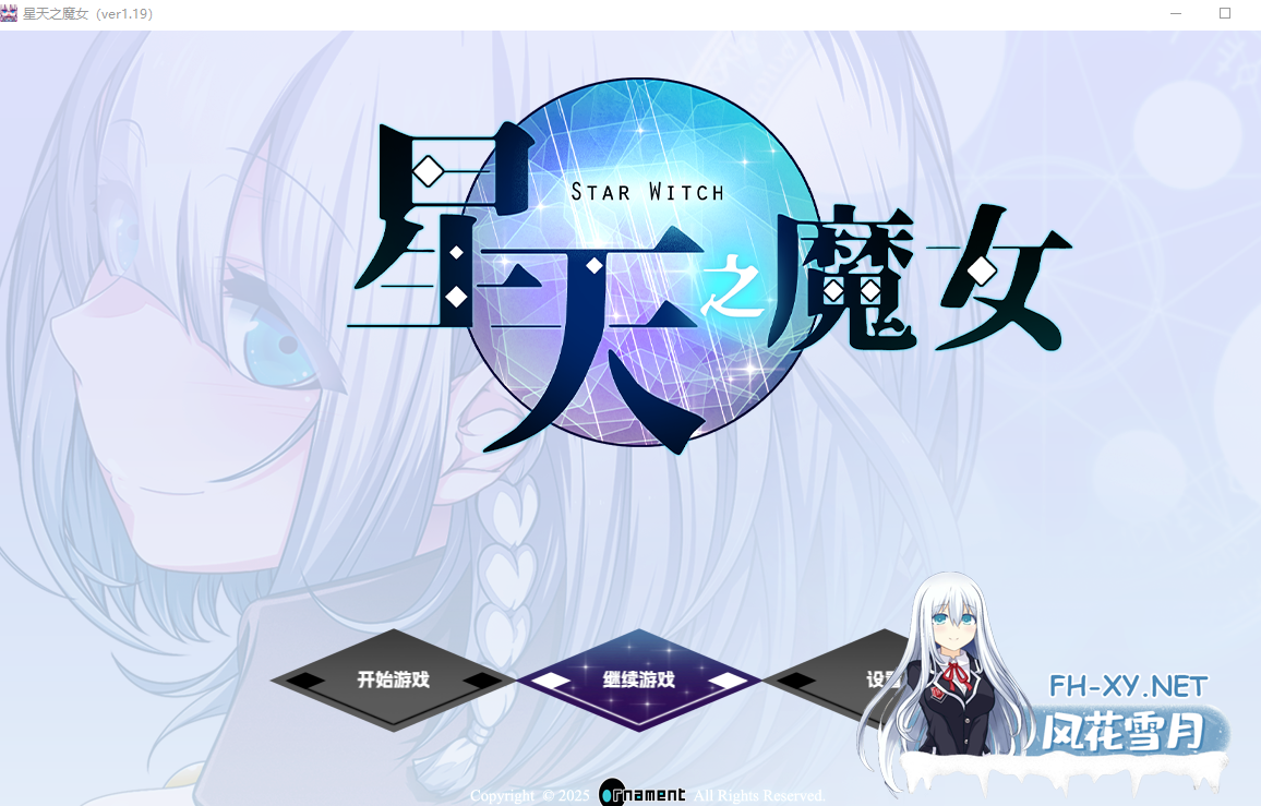 PC+安卓joi[爆款RPG官中异种奸]星天之魔女 星天の魔女 v1.19 官方中文版[2.5G]百度/迅雷/夸克/UC-7.png