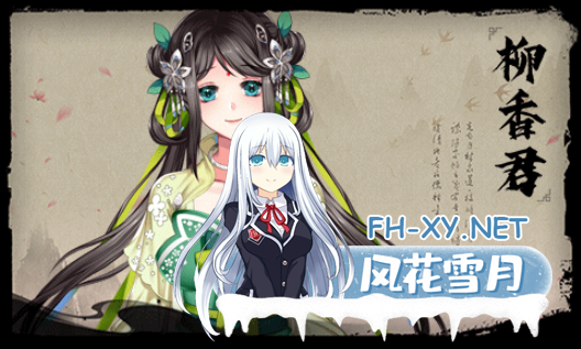 PC[古风解密互动SLG]怡红院[Ver1.0.2P官中动态步兵+DLC+中文语音[500M]-2.png
