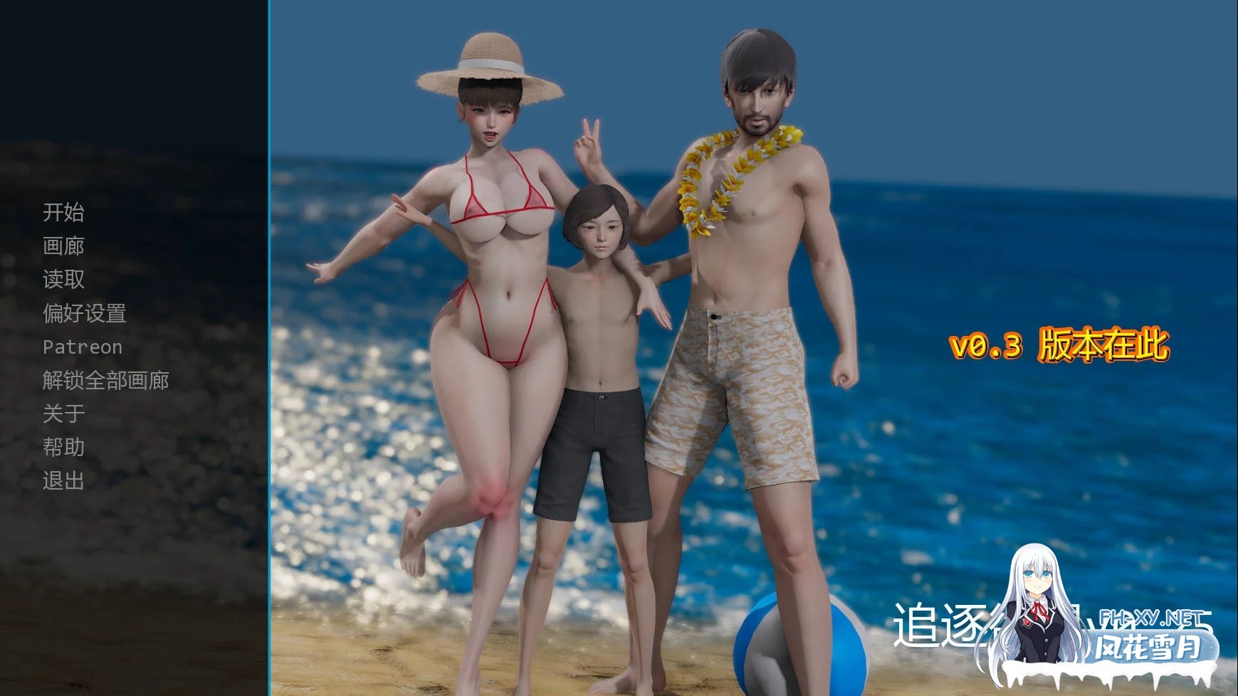 [PC][SLG/汉化/动态/3D]追逐欲望/Chasing Desires v0.25 AI汉化 [2.05GB]-1.jpg