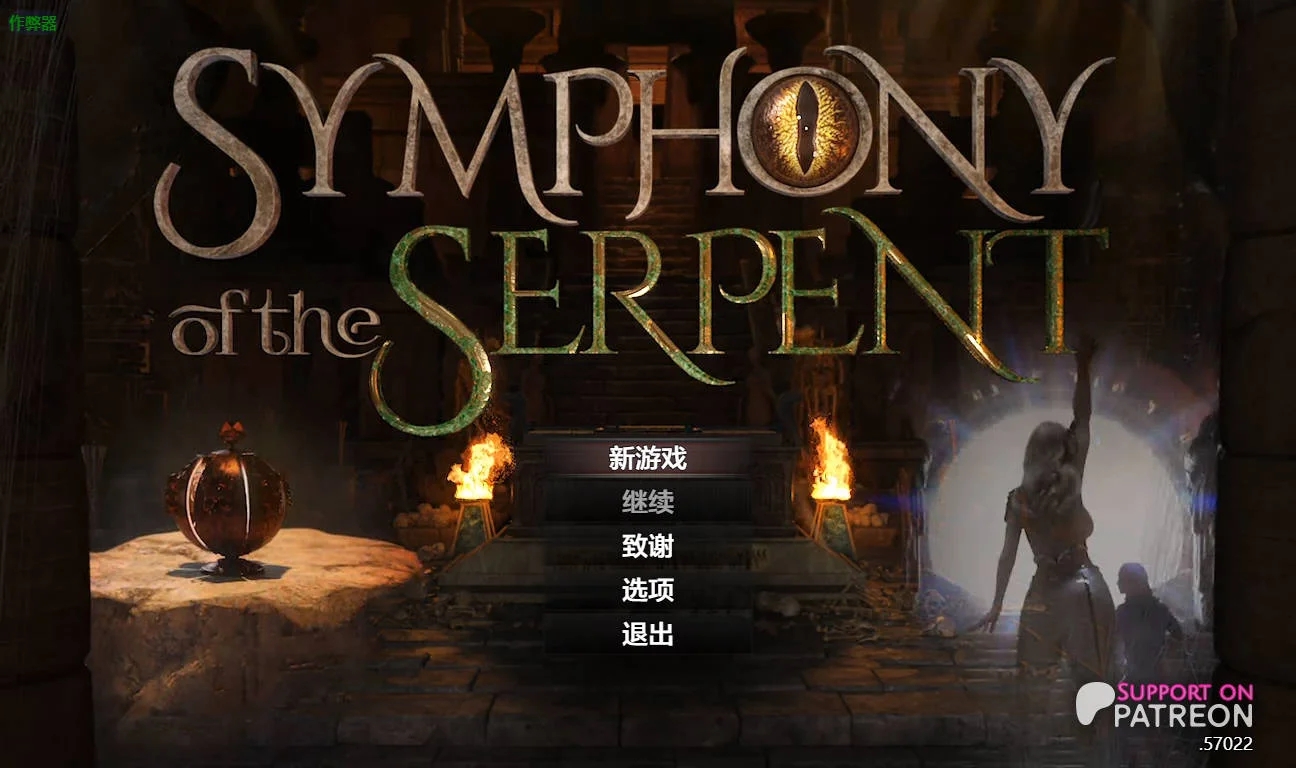 [PC][RPG/汉化/动态/3D]蛇之交响曲/Symphony of the Serpent V57022 AI汉化 [5.42GB]-1.jpg