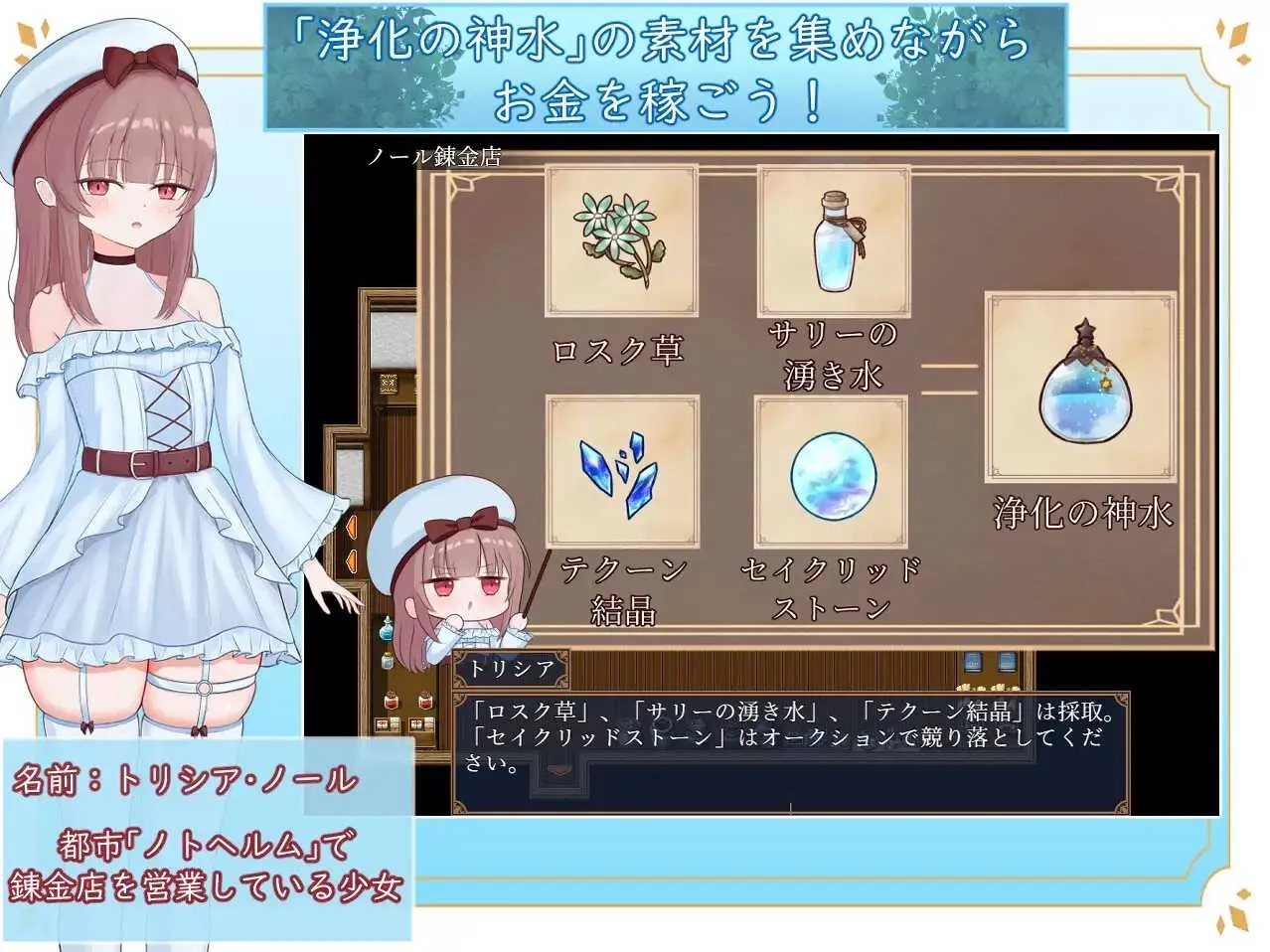 [PC][精品RPG/汉化/新作/2D]艾尔涅的初次差遣/エルネのはじめての御使い AI汉化版 [2.31GB]-3.jpg