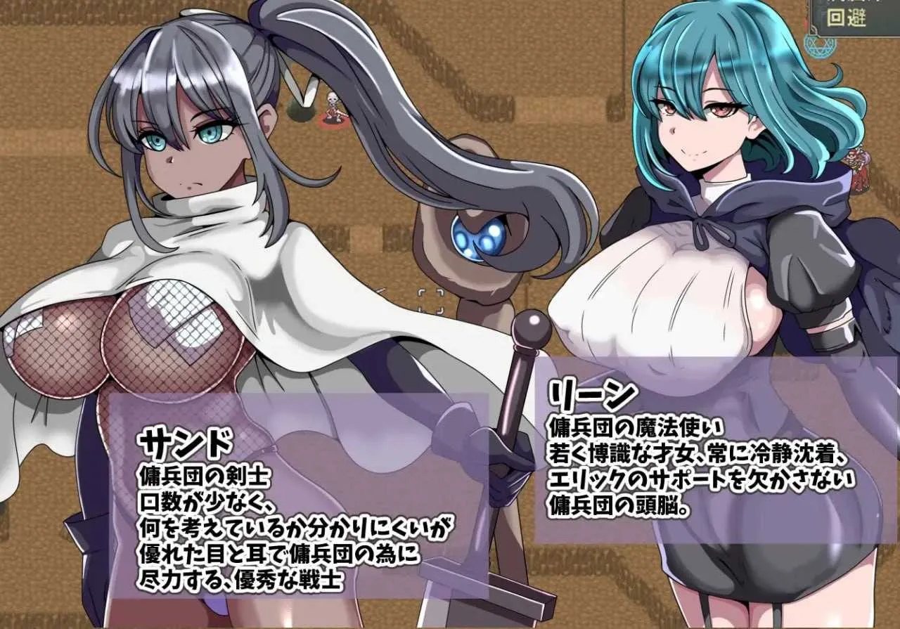 [PC][RPG/汉化/新作/2D]艾利克佣兵团～逐渐被寝取的伙伴们～/エリック傭兵団～寝取られていく仲間たち～ AI汉化版 [937MB]-3.jpg