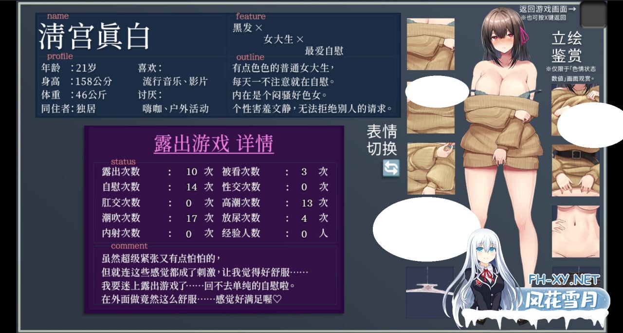 [RPG/PC] 女大学生深夜露出 DX Midnight Exhibitionist DX Edition 官方中文步兵版[1.44G]-3.jpg
