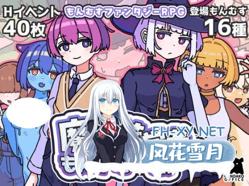 [RPG/PC] 正太魔法药学者与怪物娘 ショタ魔法薬学者ともんすたー娘 AI汉化 [430M]-1.jpg