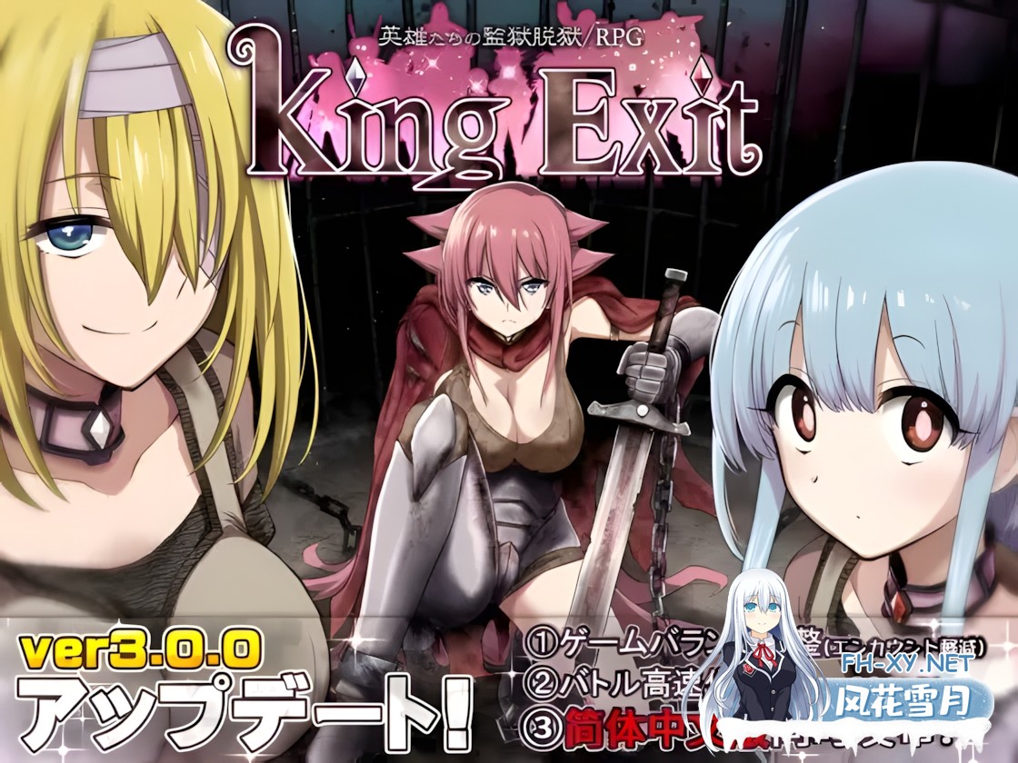[日系RPG精品/官中/奇幻/PC]英雄的越狱 King Exit 官方中文版[2.62G]-1.jpg