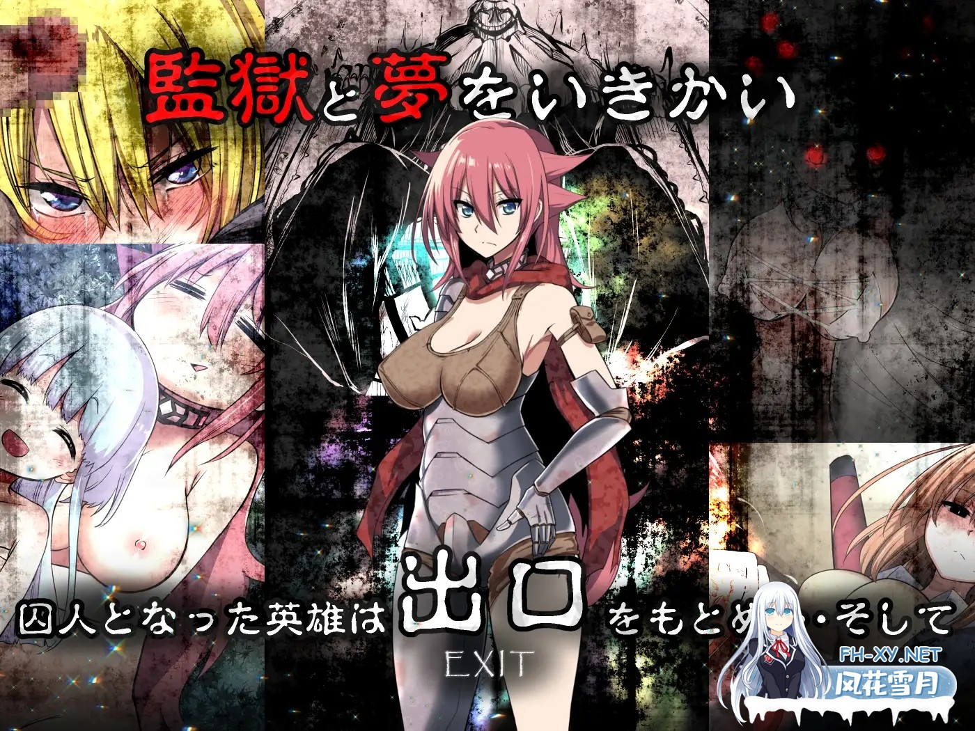 [日系RPG精品/官中/奇幻/PC]英雄的越狱 King Exit 官方中文版[2.62G]-42.jpg