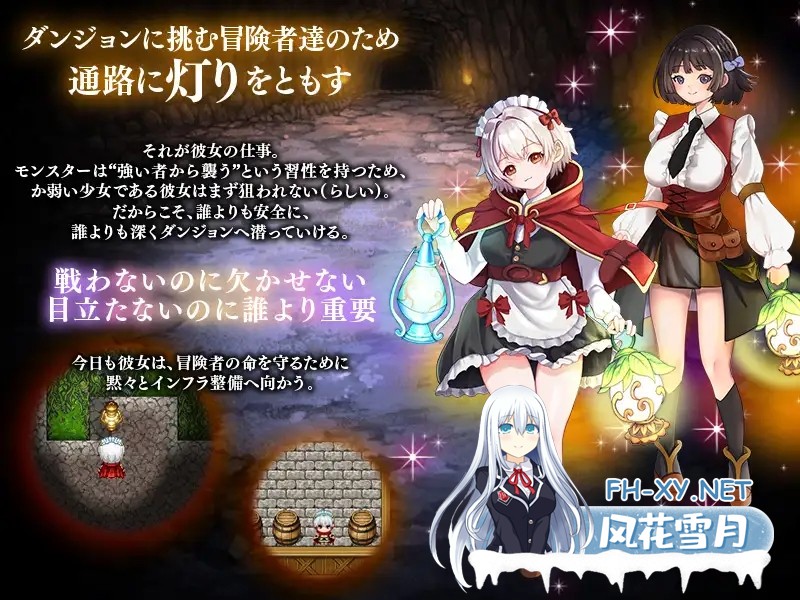 [RPG/机翻+AI文本/异种X/触手/怀孕/虫X][RJ01591481/いわいじゅしい社团]地下迷宫 点灯员的少女～这是一份为冒险者点亮迷宫灯火的工作～/地下迷宮 点...-5.jpg