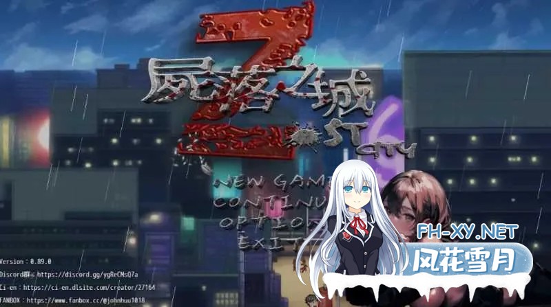 [RPG/官中/NTR]尸落之城─堕入欲望的阴影 Ver0.89 官方中文版[PC/2.8G]-1.jpg