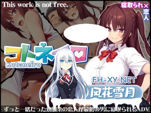 [ADV/PC] 言叶之彩 コトネイロ AI汉化 [2.84G]-1.jpg