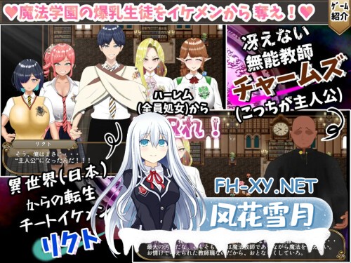 [RPG/PC] 无能魔法教师查姆兹 ～逆转人生，以爆乳进行复仇的H～ 無能魔法教師チャームズ -人生逆転、復讐の爆乳H- AI汉化 [1.81G]-2.jpg