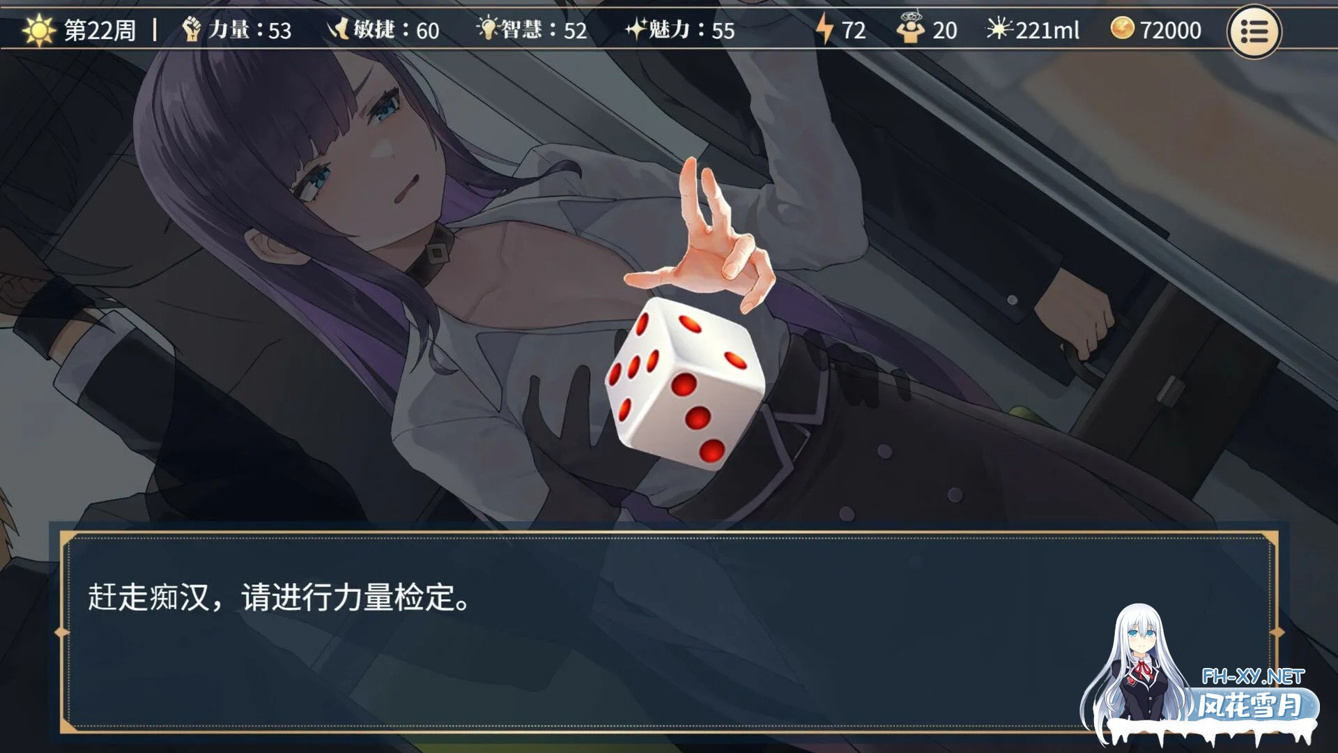 [互动SLG精品/官中/步兵/PC]性转契约与痴汉少女 Sex Change Contract  性転契約と痴漢少女 v1.4.4 官方中文步兵版+自带全回想[2.81G/CV]-5.jpg