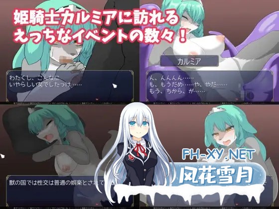 [RPG/汉化]StarBeast TF姫騎士とケモノの塔 v1.0 AI汉化版[PC/1.1G]-4.jpg