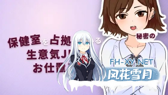 [SLG/生肉/触摸/睡奸/口交/怀孕][RJ01569109/豆乳牧場社团]对占领保健室的态度嚣张的女高中生进行秘密惩罚/保健室を占拠している生意気JKに秘密の...-2.jpg
