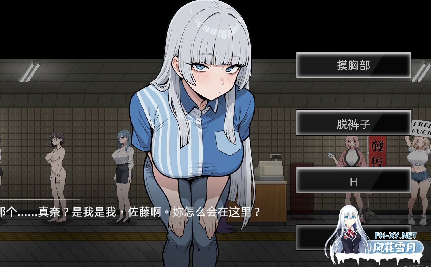 PC推荐[SLG~八号出口H版]色欲出口 Exit Lust v1.14~官中动态步兵正式版+内置全CG回想[3.8G]百度/迅雷/夸克/UC-3.png