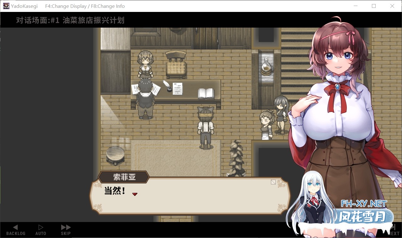 [日系RPG/官中/无码/PC]旅店经营 住宿打工 宿かせぎ v0.85t 官方中文版[139M]-2.jpg