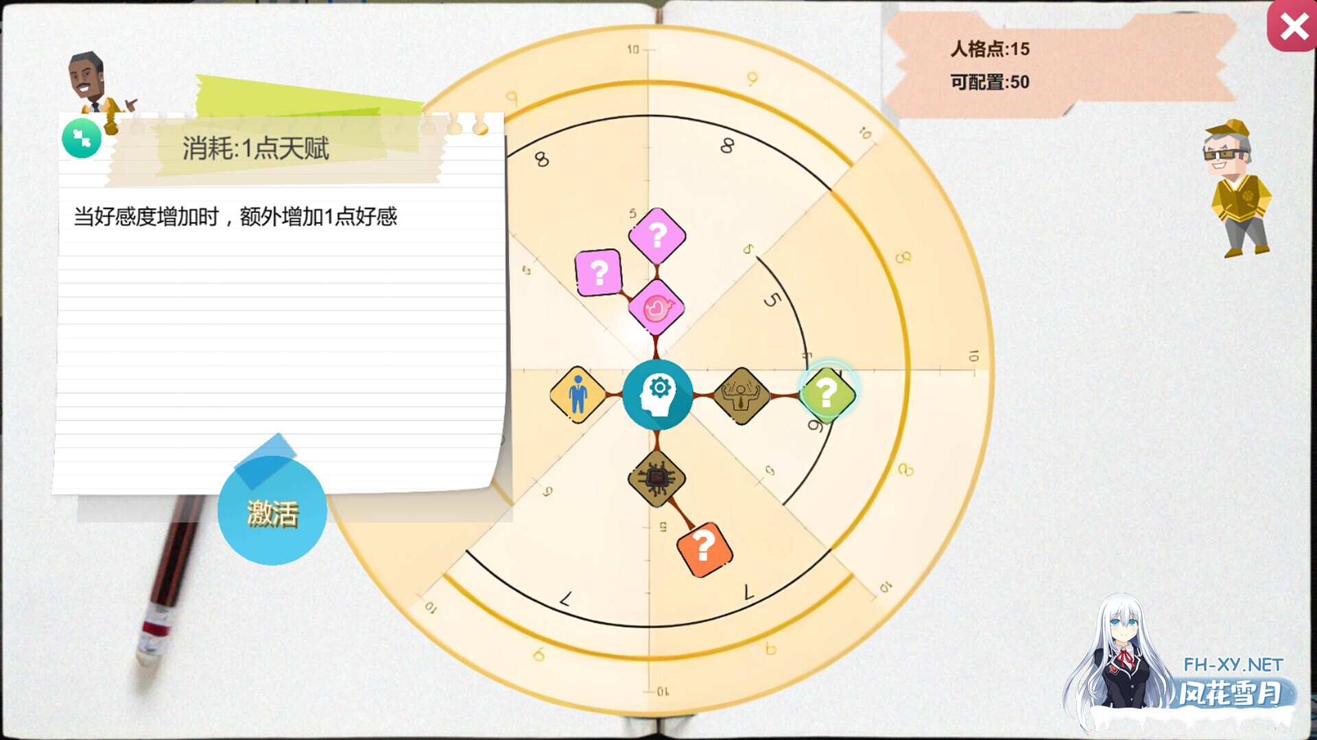 [互动SLG/官中/无码/PC]黑山游戏公司 BM game Co. 黒山ゲーム会社 v1.6.8 官方中文版[3.20G]-8.jpg
