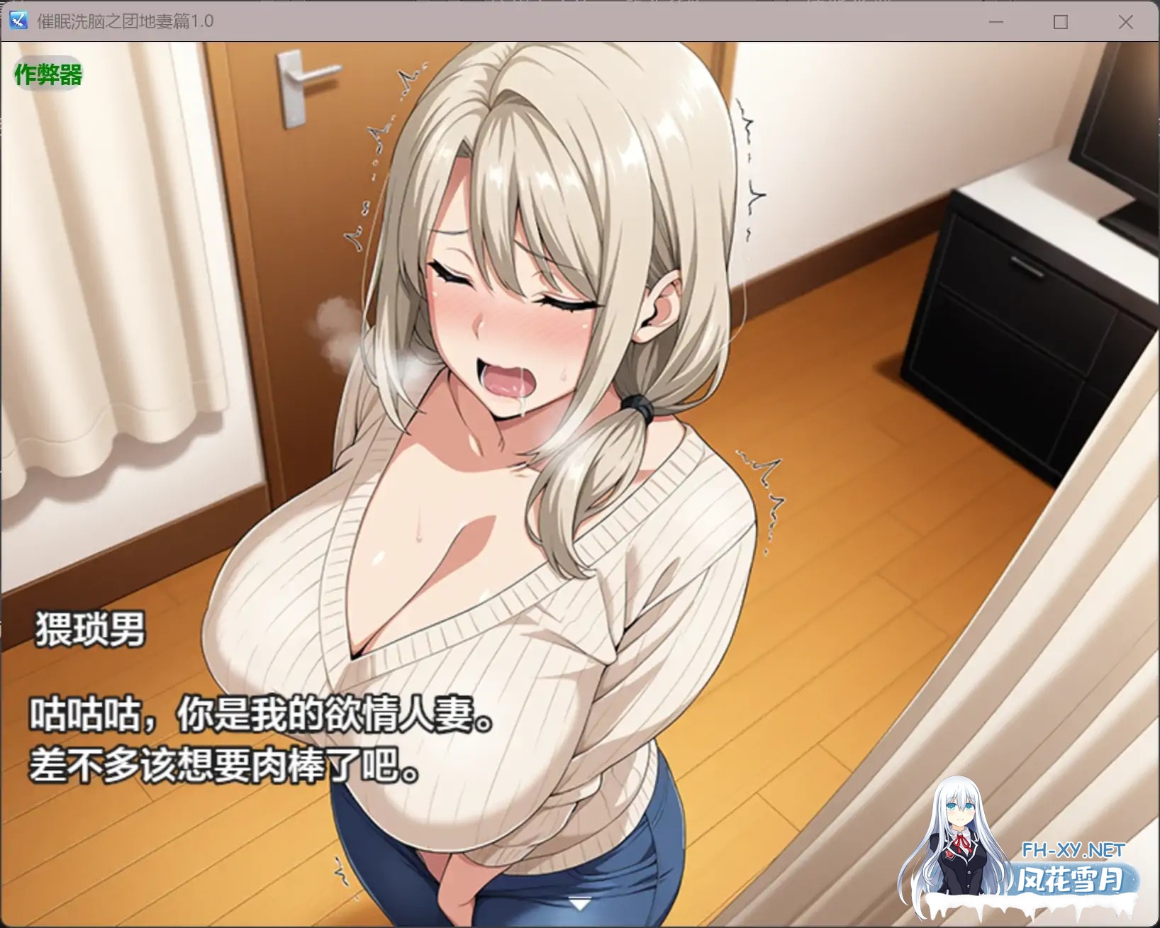 [日式RPG/AI汉化/PC+安卓] 催眠洗脑之团地妻篇 催○洗脳〜完堕ち団地妻編〜内嵌汉化版+作弊代码 [2G/新作]-2.jpg