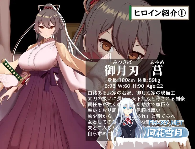 [RPG/机翻+AI文本/NTR/怀孕/更新][RJ01572594/ぶるーむふらっしゅ社团]武家女当家菖蒲的磨难 ～身体离不开刀与爱还有好色小鬼～/武家女当主アヤメの...-9.jpg