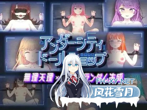 [SLG/官中/动态]地下城人偶商店 v1.0 官方中文版[PC/]-1.jpg