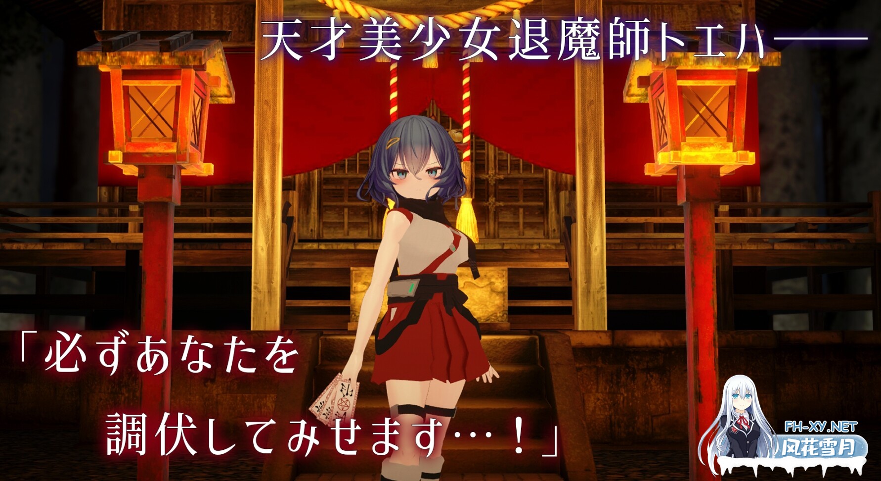 [3D/DL官中/巫女/异种X/拘束/中出/怀孕/更新][RJ01376315/I'm moralist社团]淫穴调伏与绘羽 ～退魔巫女3D触摸模拟～/淫穴調伏トエハ ～退魔巫女3Dおさわり...-4.jpg