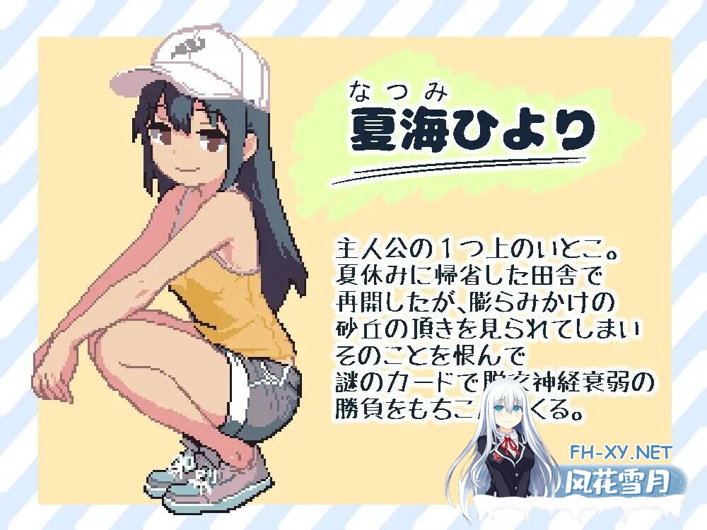 [SLG/2D/萝莉/处女/像素/生肉][RJ01587873/PoisonBalls社团]心砰砰跳神经衰弱/ドキドキ神経衰弱[正式版][PC/120M]-2.jpg