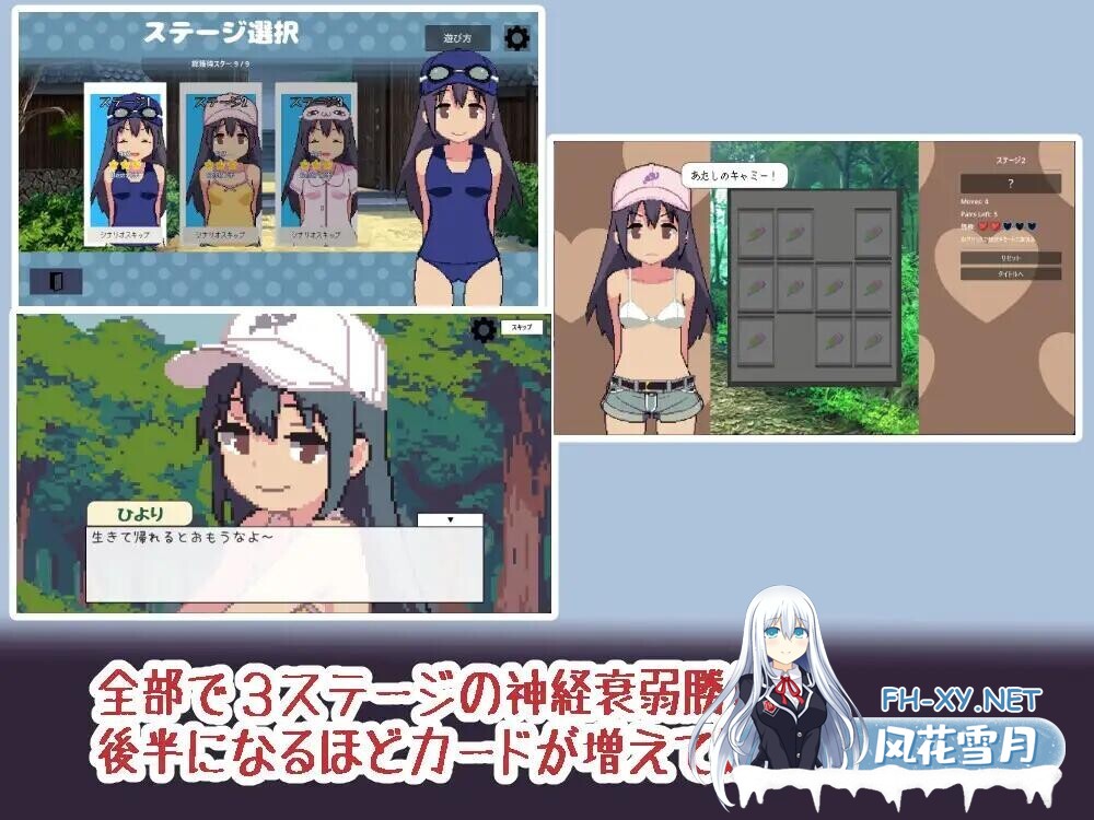 [SLG/2D/萝莉/处女/像素/生肉][RJ01587873/PoisonBalls社团]心砰砰跳神经衰弱/ドキドキ神経衰弱[正式版][PC/120M]-3.jpg