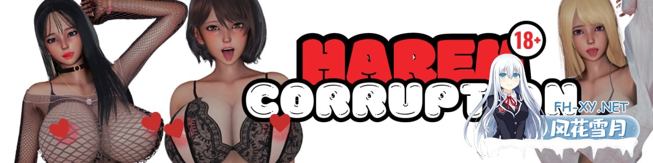 [SLG] 官方中文  后宫腐化    v10.0  Harem Corruption    v10.0-2.jpg