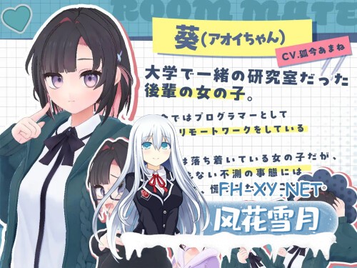 [3D/PC] 能干的后辈小葵酱！～两人的同居生活开始了～ できる後輩アオイちゃん！ ～二人ぐらし始まっちゃいました～ v1.02日文生肉版 [1.34G]-3.jpg