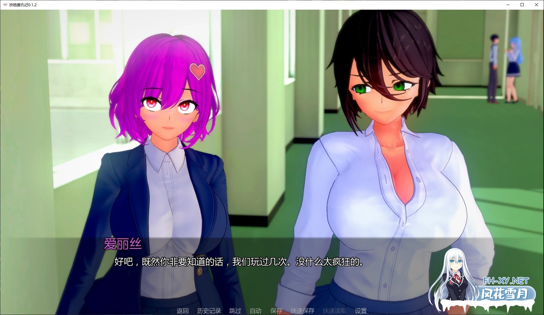 [SLG/AI汉化/后宫/更新/口交/百合]扶她复仇记/Revenge of a Futa [Ver0.1.4][PC+安卓/2.3G]-3.jpg