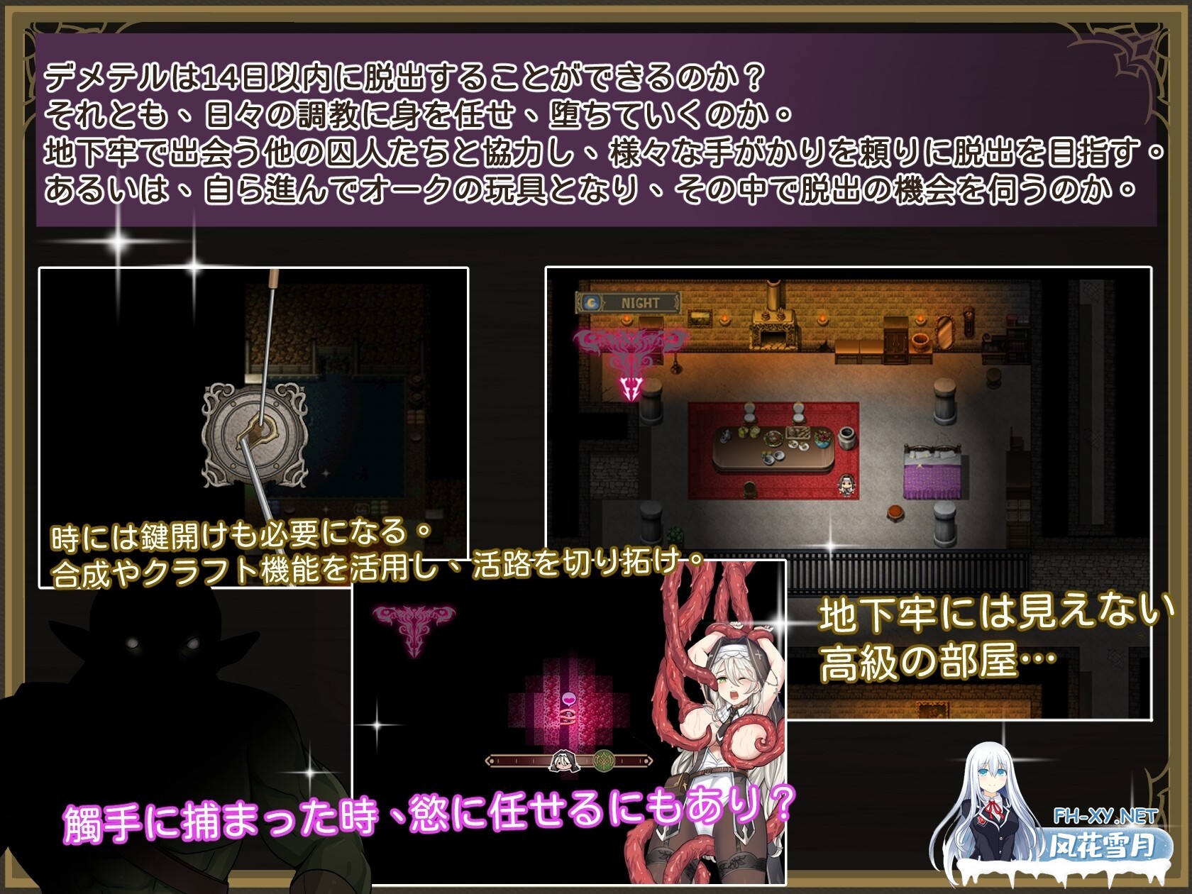 [RPG/官中]德墨忒尔地牢脱出记 デメテル地下牢脱出記 v1.01 官方中文体验版[PC/1G]-5.jpg