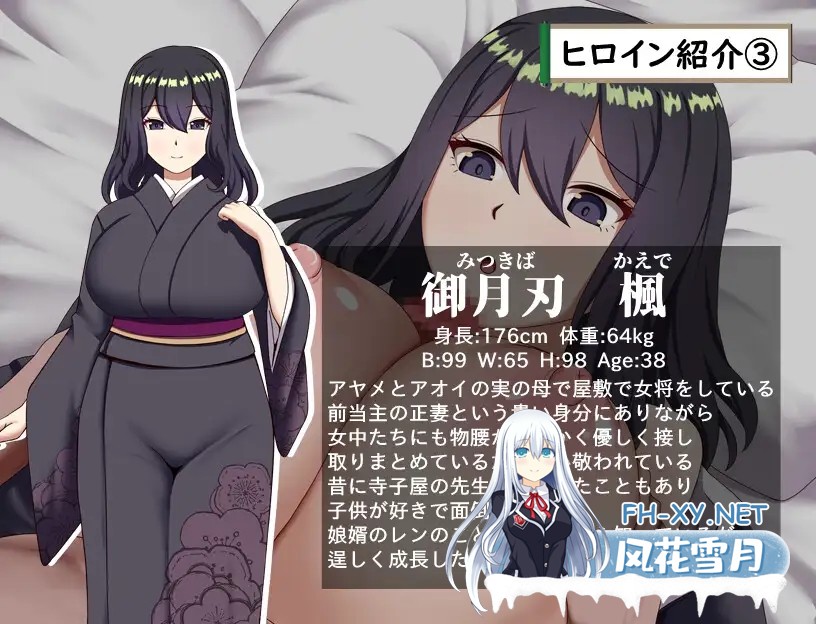 [日式RPG/AI汉化] 武家女当家菖蒲的受难 武家女当主アヤメの受難 AI汉化版 [1.7G/新作]-5.jpg